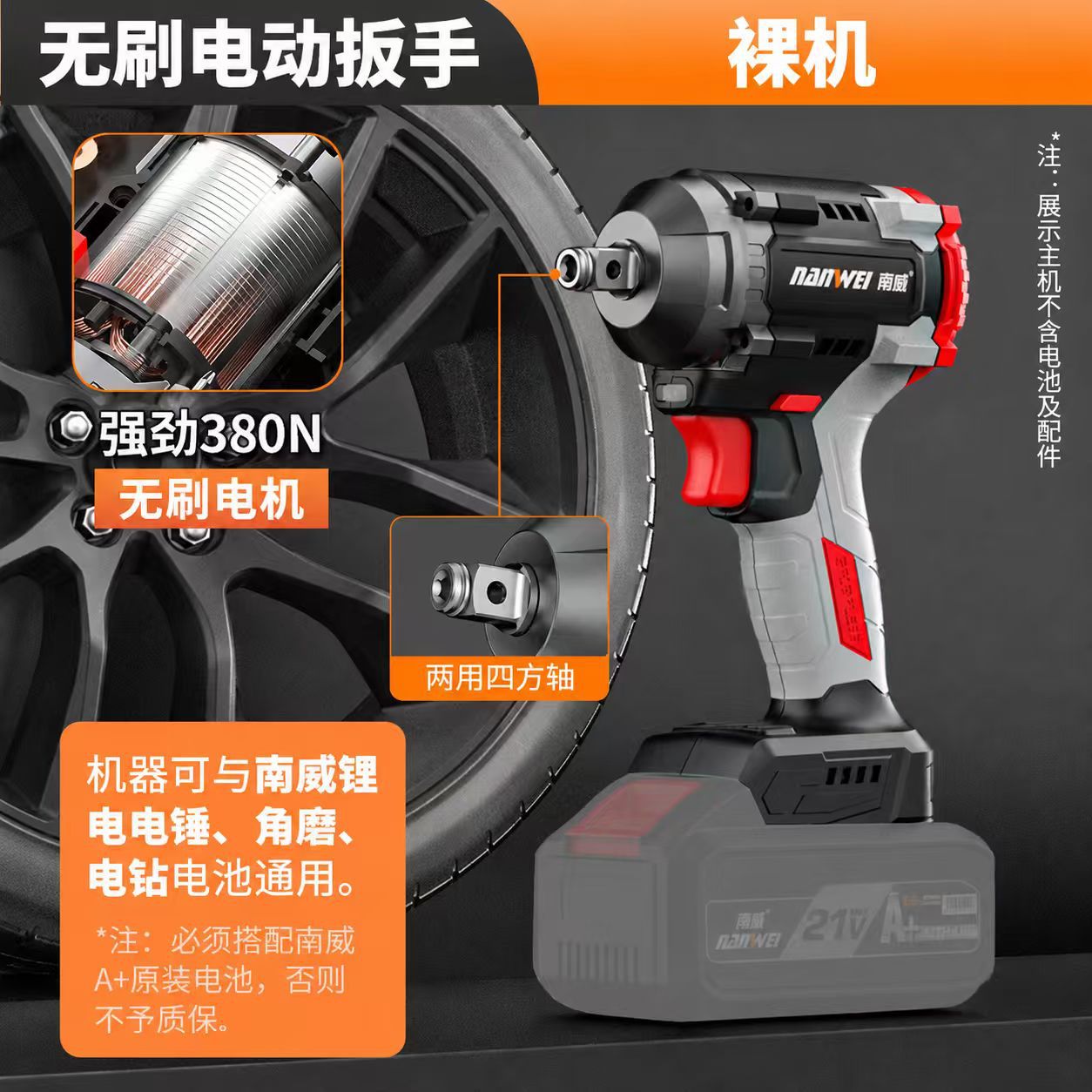 Llave eléctrica sin escobillas Nanwei, reparador de automóviles, carpintería, pistola eólica eléctrica, llave de impacto de batería de litio de gran torque de grado industrial