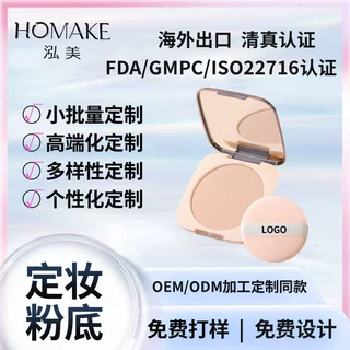 大粉饼补妆定妆哑光防汗遮瑕持妆柔焦不脱妆自然粉饼OEM贴牌控油