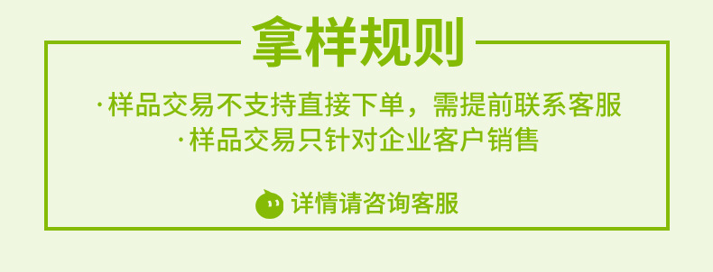 绿-样品下单规则.jpg