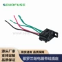 带线紫罗兰汽车继电器插座