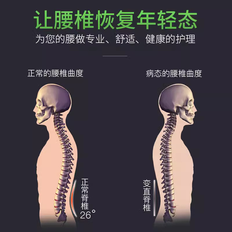 腰椎椎間板ヘルニア、腰椎矯正装置、腰痛クッション、頚椎緩和ストレッチマッサージ理学療法装置|undefined