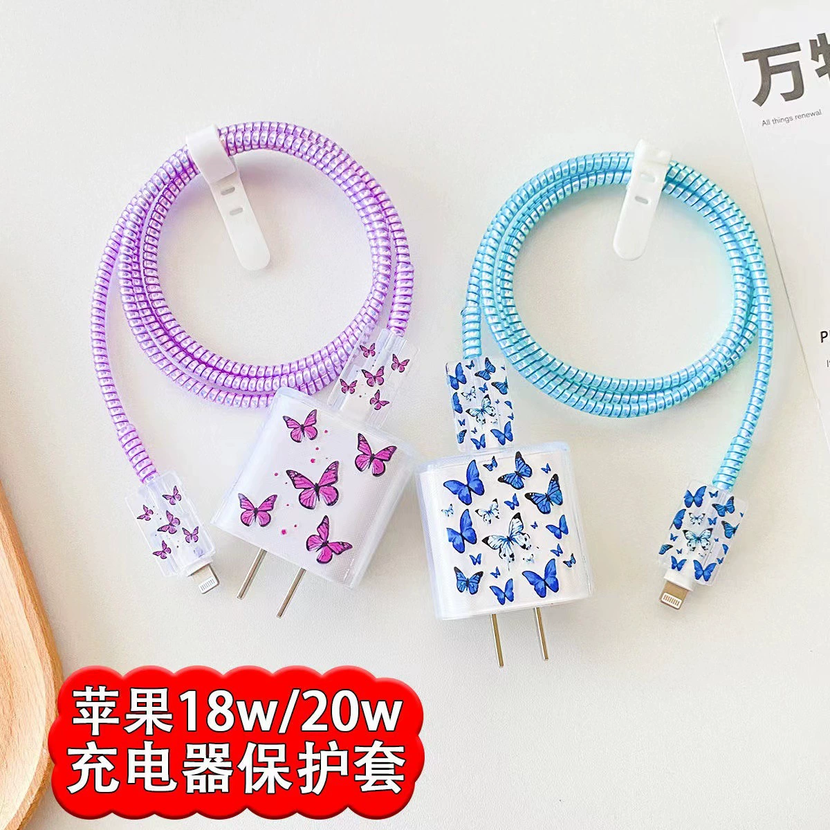 Защитный чехол для зарядного устройства Apple 16, кабеля для зарядки и кабеля для передачи данных 20 Вт, с рисунком бабочки, ударопрочный