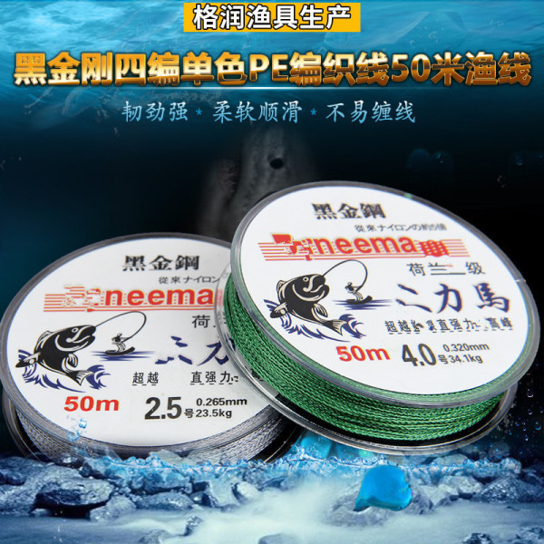 50 meters strong horse fish line monochrome four -edged PE weaving…