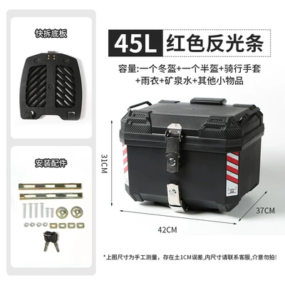 delivery trunk, Motorcycle trunk - 45l-red-reflective-strip-quick-release-base-plate