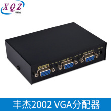 丰杰VGA分配器VGA一进两出视频分配器200MHz2口分频器VGA1分2