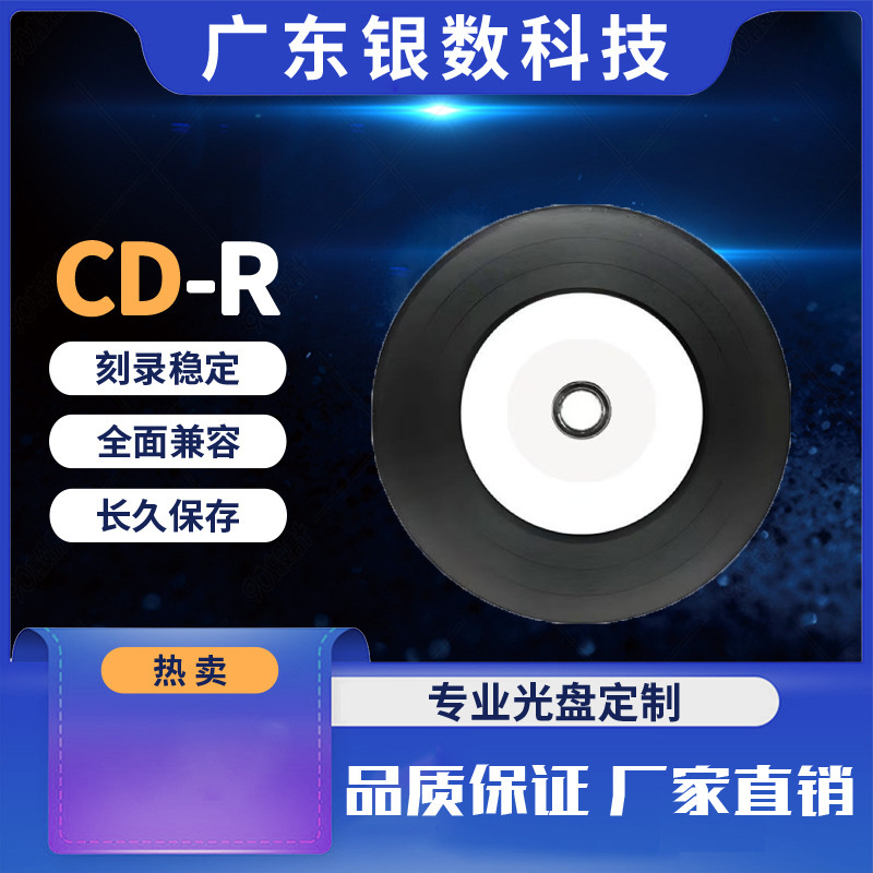 Raw Material Cd-Ra Grade Half-Circle Threaded Printable Disc Cd Burning Disc Black Circle Printable Disc