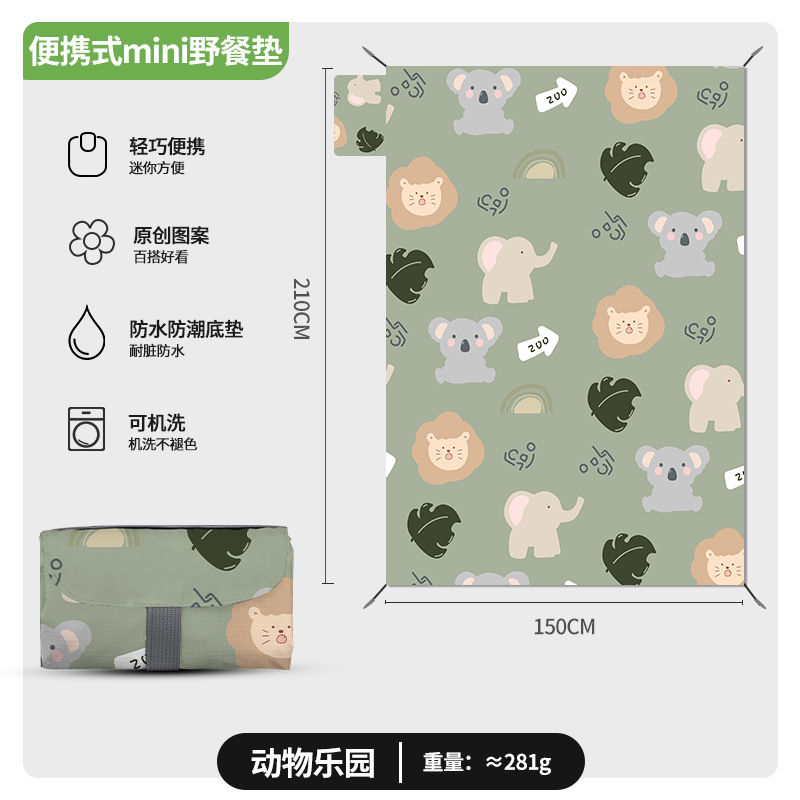 미니 디지털 프린트 동물의 천국 그린 1.5m x 2.1m