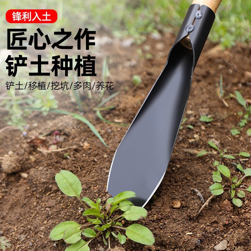 园艺锰钢小铲子木柄除草挖野菜种花种菜工具户外花卉挖土除草利器