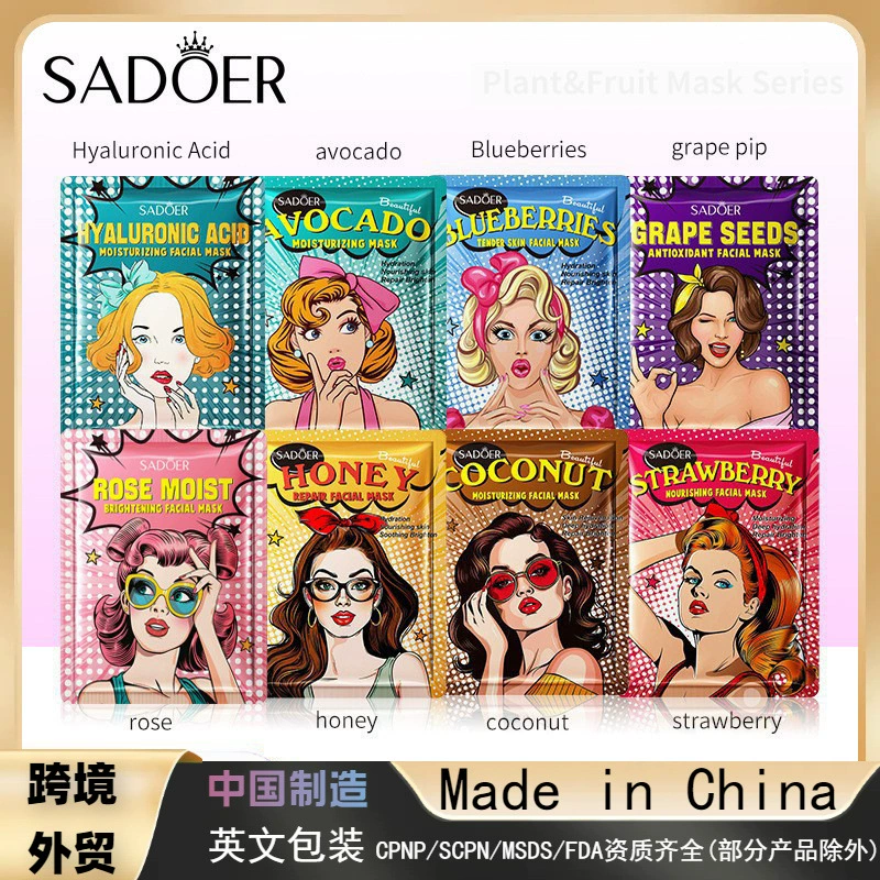 Полный английский SADOER гиалуроновая кислота увлажняющая богиня маска Facial mask трансграничная внешняя торговля оптом