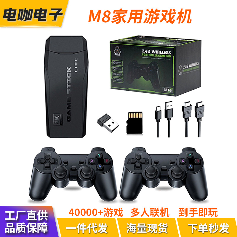 M8家用电视游戏机M8无线2.4G高清HDMI复古迷你街机M8无线游戏机