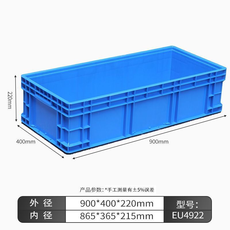 EU物流塑料长方形大号中转胶箱长条周转箱养鱼收纳盒超大加厚|undefined