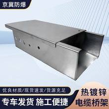 100*150热镀锌电缆桥架 厂家批发梯式槽式钢制热镀锌桥架电缆槽盒