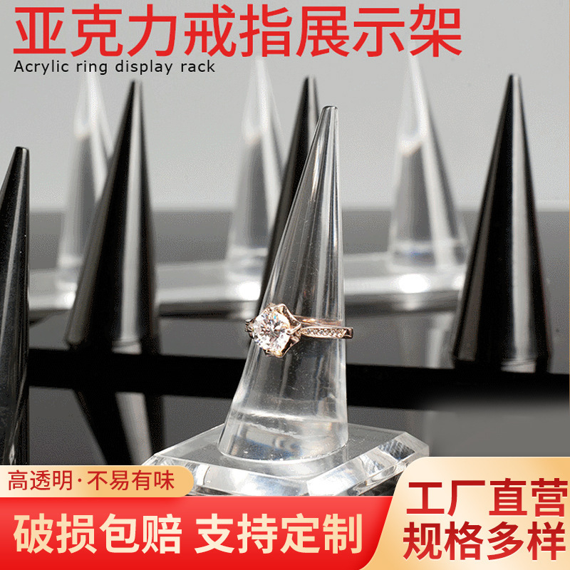 Acrylic Tapered Ring Display Stand Plastic Ring Stand Jewelry Display Ring Stand Ring Display Prop Stand