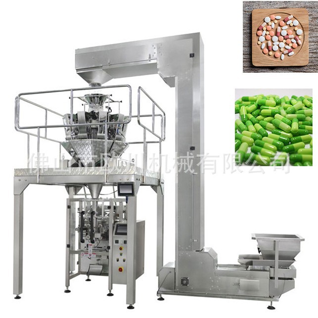 自动称重软胶囊包装设备 电子秤立式包装机 空心胶囊包装机
