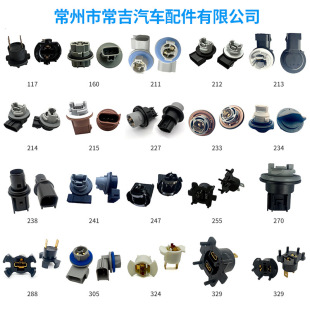 Headlights, bulb, halogen lamp socket, 20 pieces
