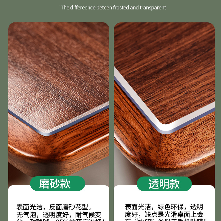 软玻璃桌面垫水晶板免洗防油防烫透明无味PVC胶垫茶几餐桌保护垫|undefined