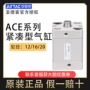 亚德客紧凑型20x550s气缸