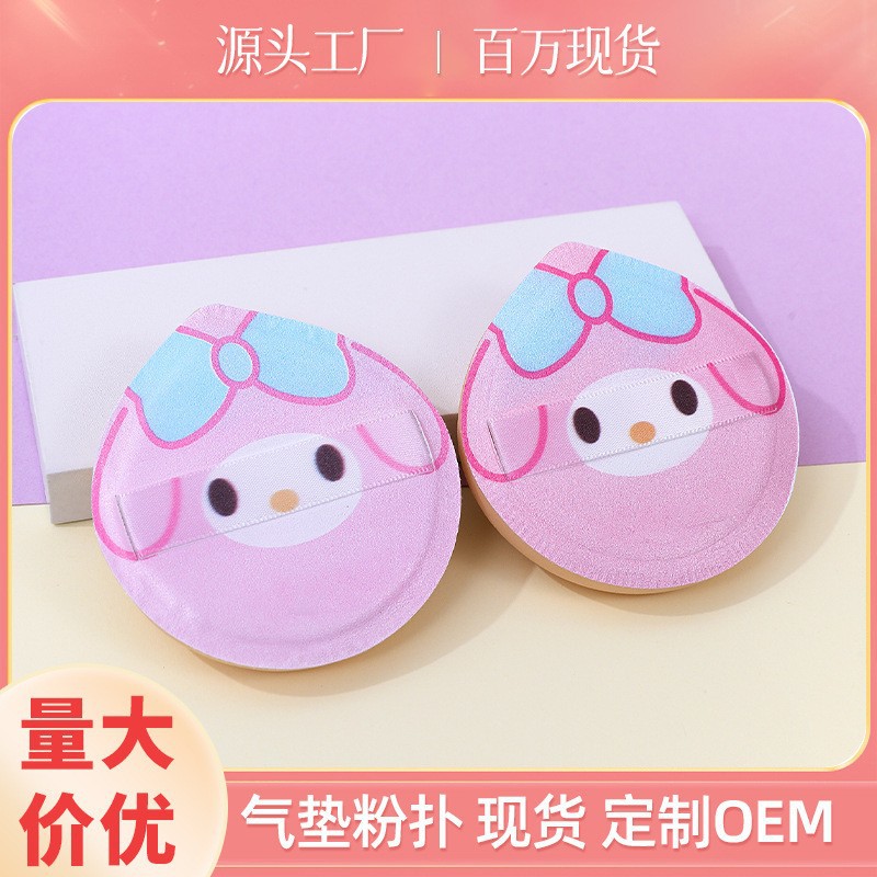 Esponja de maquillaje personalizada de la serie Sanrio Melody, tipo puff de marshmallow, engrosada, súper suave, de doble uso en seco y húmedo, con efecto cojín de aire.