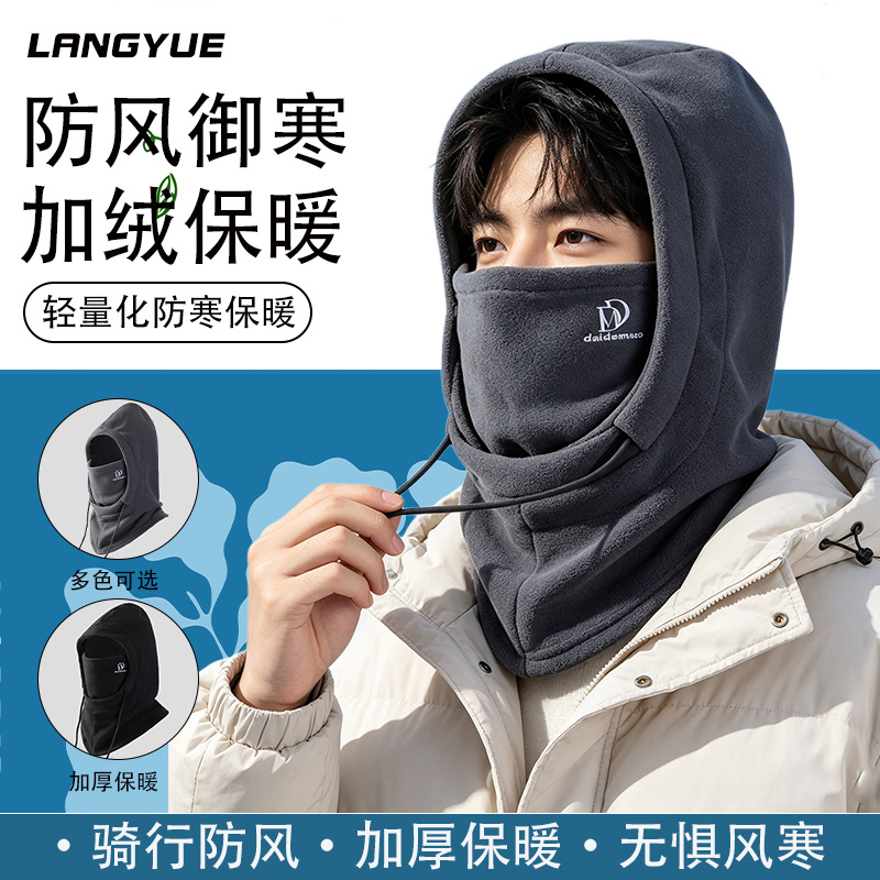 Winter all-in-one warm hat, windproof and cold-proof, cycling face mask, hat for men and women, winter warm and cold-proof outdoor wear