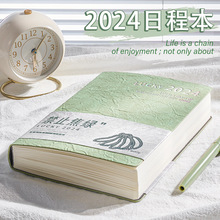 2024年日程本计划本笔记本子效率手册每日日记本todolist学习时间