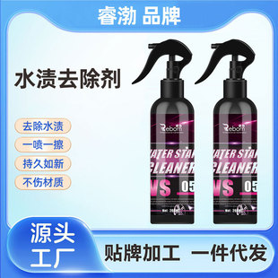 Water Stain Cleaner Car Glass Paint Oil Film Remover Scale Watermark Stain Water Stain Removal Cleaner