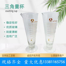 玻璃量杯20 25 50 100 250 500 1000ML带刻度三角锥形杯耐高温