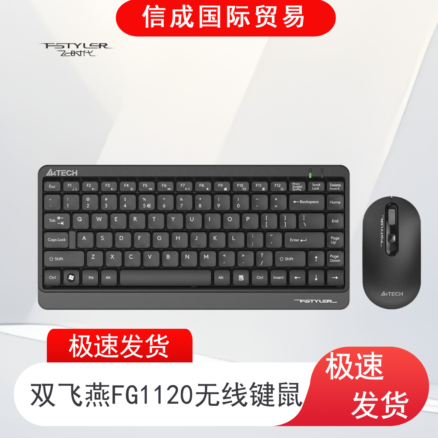 Fg1120 Wireless Keyboard and Mouse Set Business Office Notebook Keyboard Mouse Desktop Computer