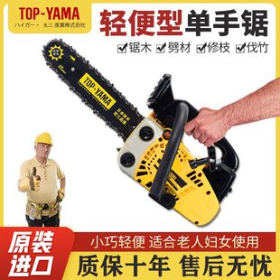 Chainsaw for Logging, Bamboo Cutting, Gasoline Imported Single-Hand Saw, Small Chainsaw, Bamboo Saw, Two-Stroke and Four-Stroke, Small Household Use