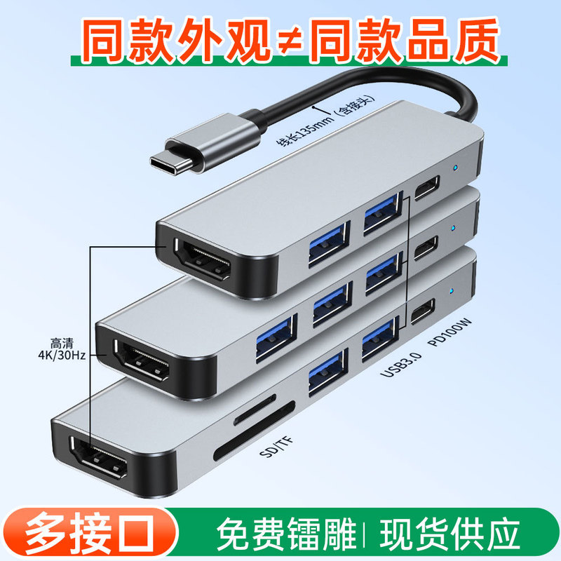 Factory Type-C Docking Station for Laptops and Tablets, Mac 4K Hd Same-Screen 6-in-1 Multifunctional Docking Station