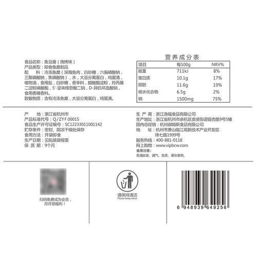 Baicaowei Fish Tofu 185g Spicy Flavor Box Size 40, Dougan Ma La Doufugan Latiao Snack Small Packaging