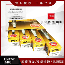 NGK ��ƷLFR6CGP ��1483��������� �����ڱ��ǵϳ���