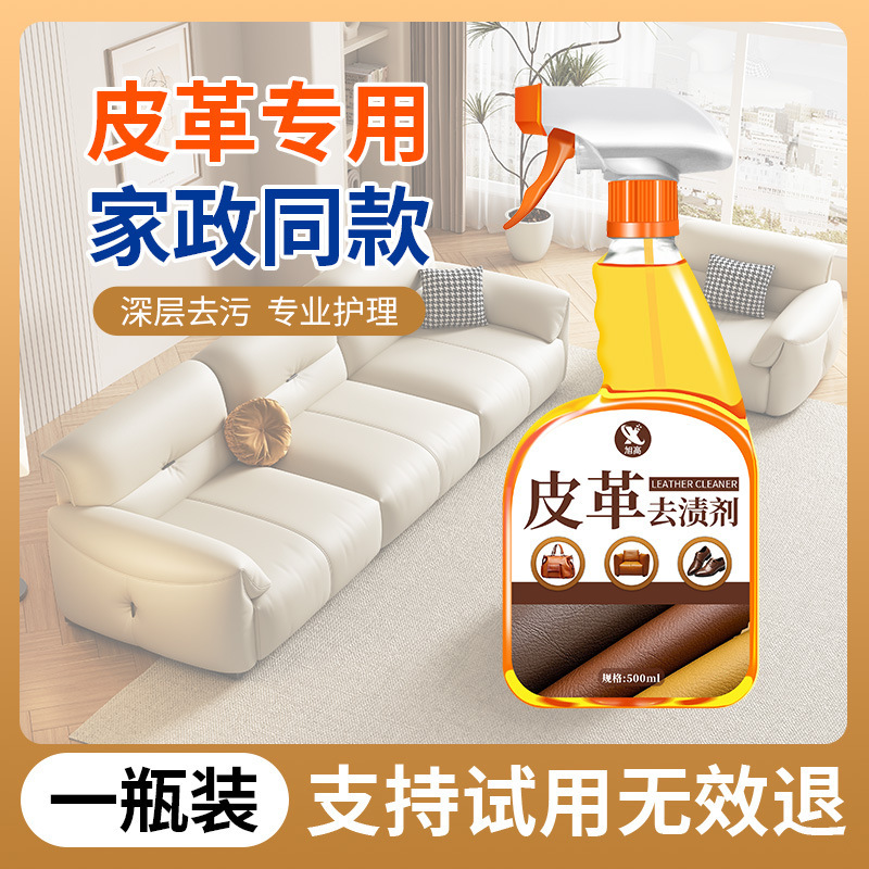 Leather Cleaner, Decontamination, Maintenance, Cleaning, Leather-Free Maintenance Oil, Leather Bag, Leather Care, Sofa Leather Clothing Leather Cleaner, Decontamination, Maintenance, Cleaning, Leather-Free Maintenance Oil, Leather Bag, Leather Care, Sofa Leather Clothing
