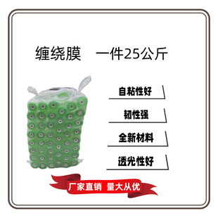 Direct Selling Pvc Packaging Wrapping Film Electrostatic Adsorption Self-Adhesive Door and Window Profile Wire Packaging Film Grafting and Strapping