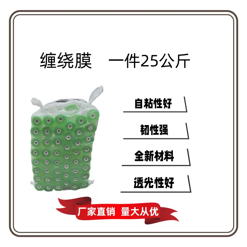 直销pvc包装缠绕膜静电吸附自粘门窗型材电线打包膜嫁接捆扎