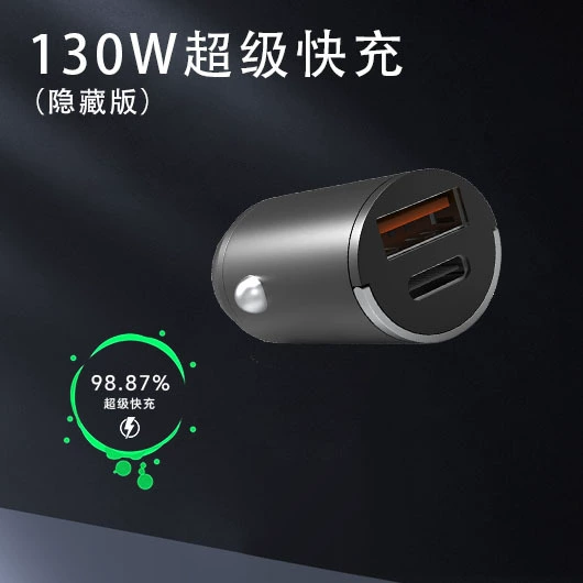 130W металлическое кольцо на растяжку PD30W супер быстрая зарядка мини-скрытое автомобильное зарядное устройство корпус из цинкового сплава