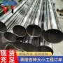 定制抛光薄壁316l不锈钢管