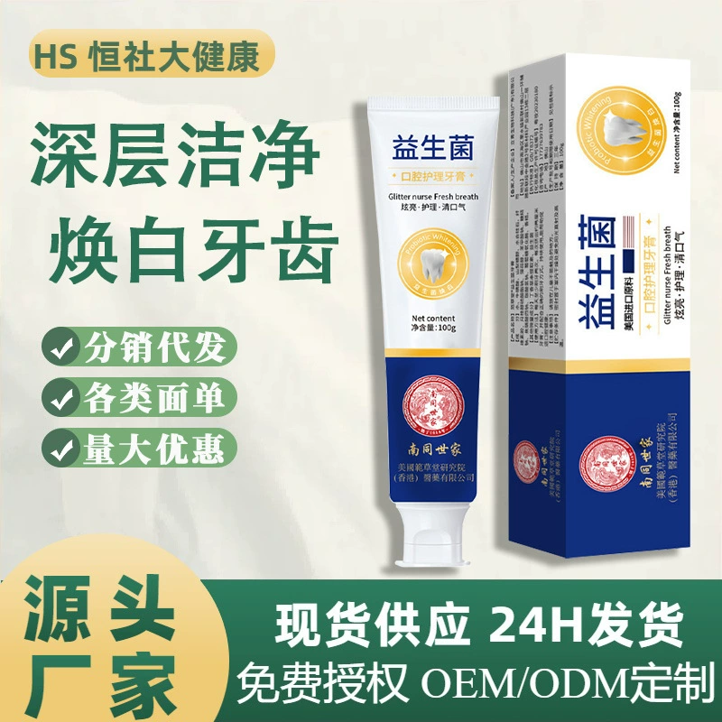 Пробиотическая зубная паста NanTonjia осветляет и снимает зубную боль