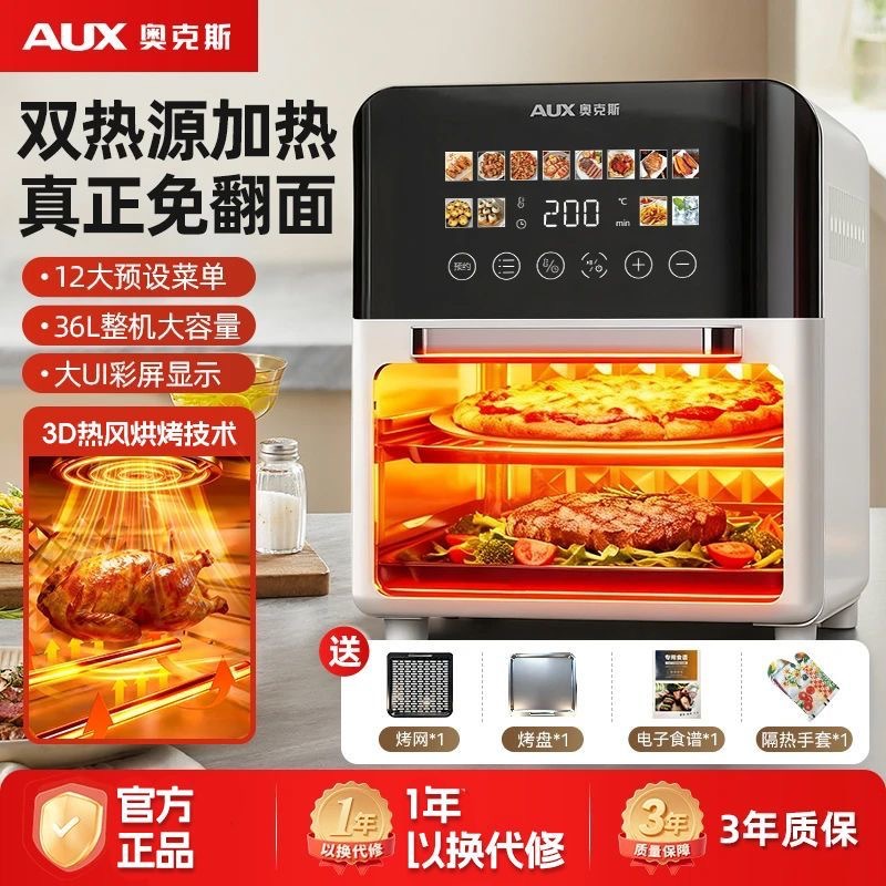 가정용 에어프라이어 전기오븐 일체형 다기능 자동 지능형 무오일 2026년형 전자레인지