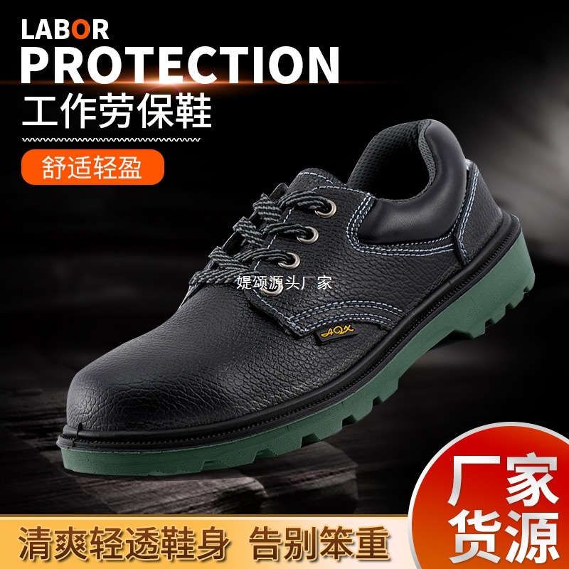 劳保鞋防砸防刺穿男 四季透气轻弹缓震软底防滑耐磨防护工作鞋