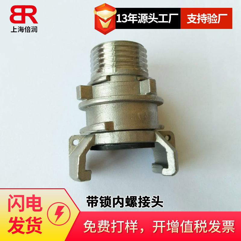 倍润法式带锁内螺接头堵头不锈钢SS304 316材质FF25SS  FC25SS