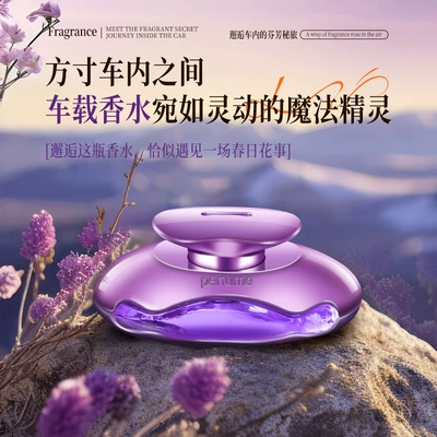 Perfplant seat, Light Fragrance Men's Car Fragrance