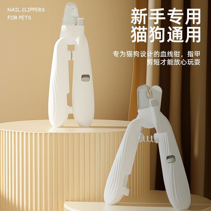 新品ペット爪ハサミLEDライト付き血線犬初心者神器ペット爪切りペット用品|undefined