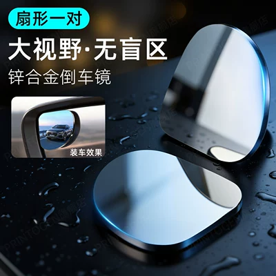 Beginner's driving aid tool: adhesive blind spot auxiliary mirror, ultra-wide-angle adjustable blind spot mirror for car (Large field of view rear view auxiliary mirror) - 2026-upgraded-zinc-alloy-fan-shaped-set-of-2-universal-for-all-car-models