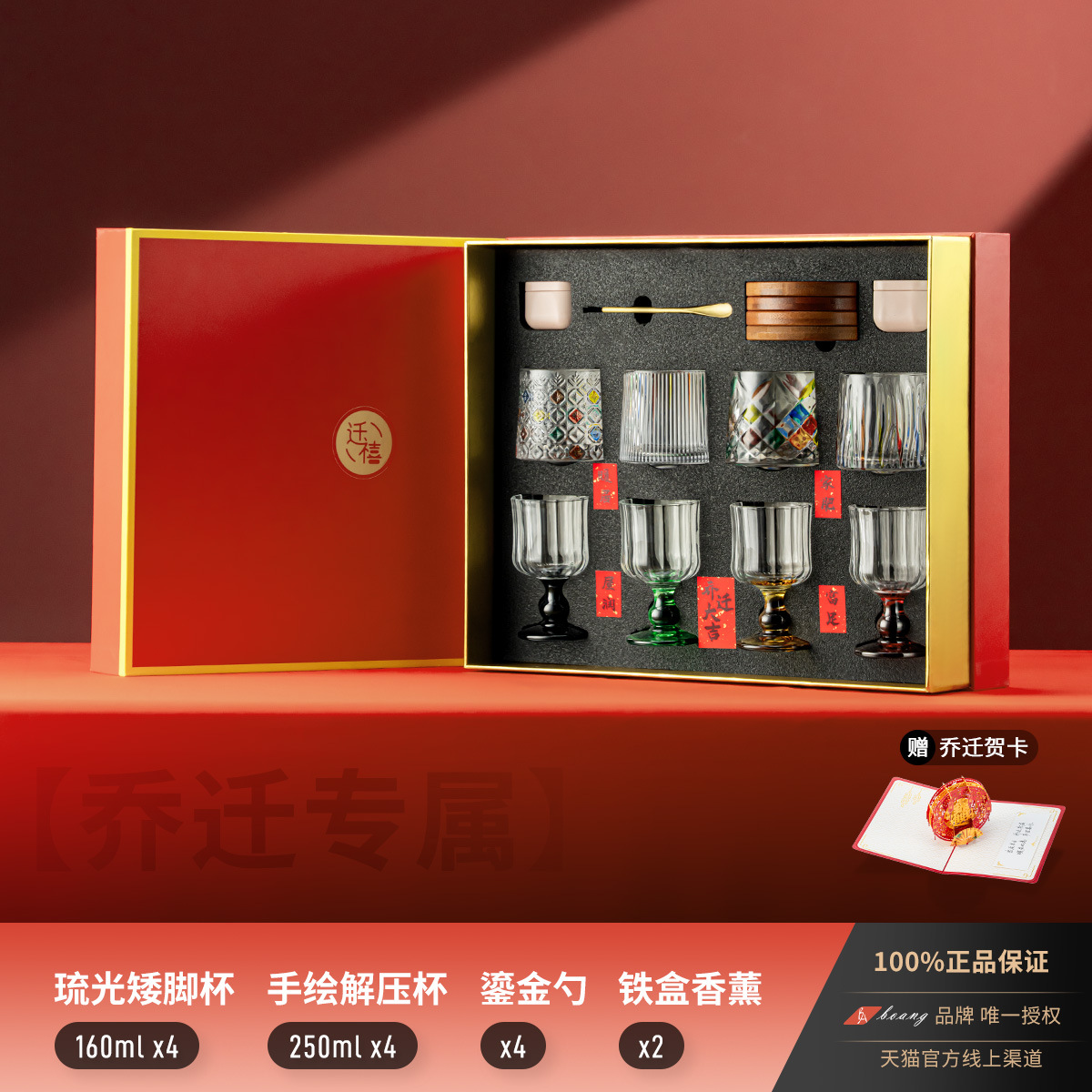 【집들이 선물】채색 와인잔 세트