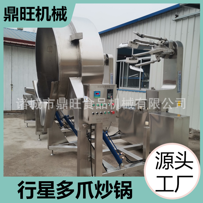 食堂用大型炒菜机全自动鱼香肉丝炒菜机器多功能大锅菜炒菜设备