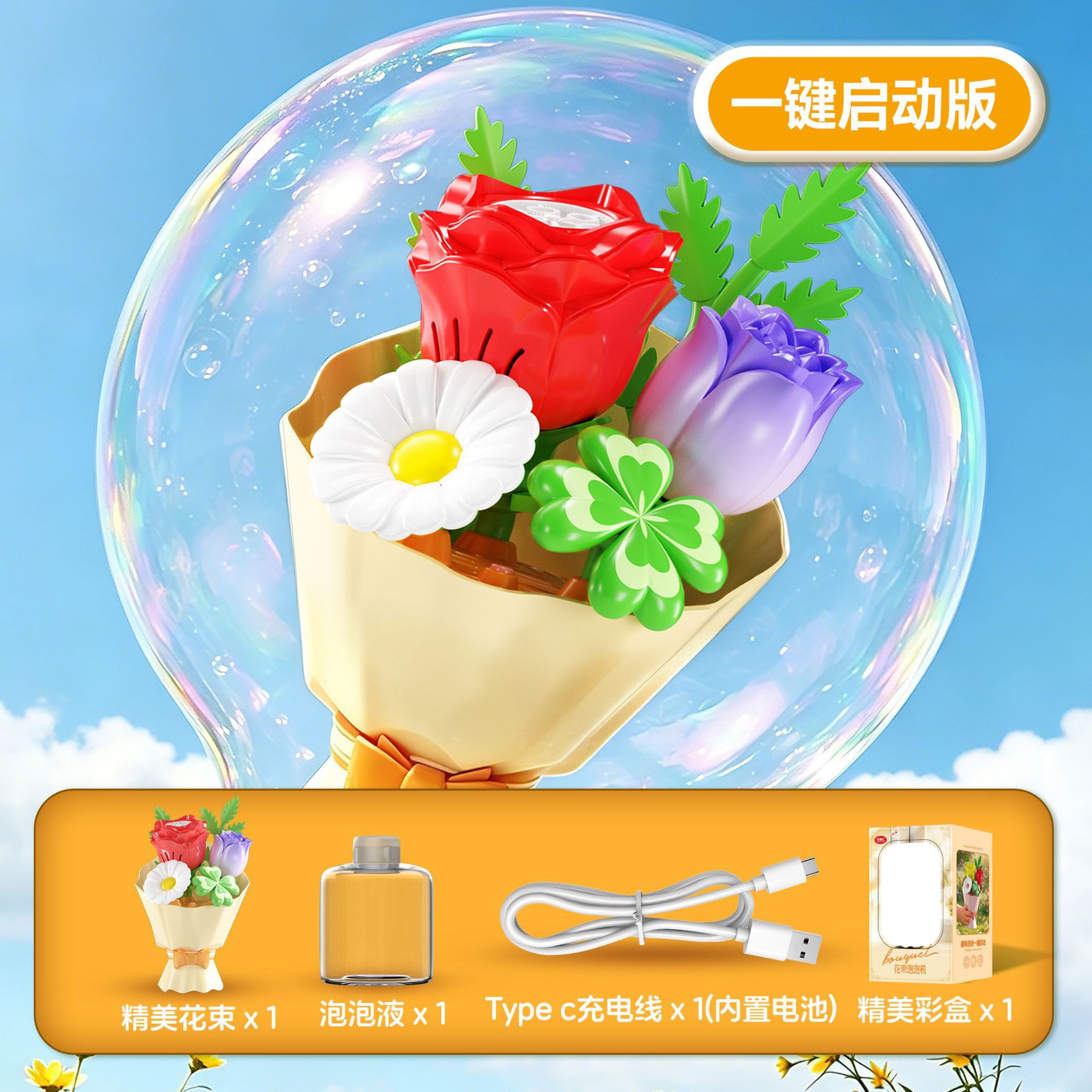Flower bubble machine (one-click start model) red rose