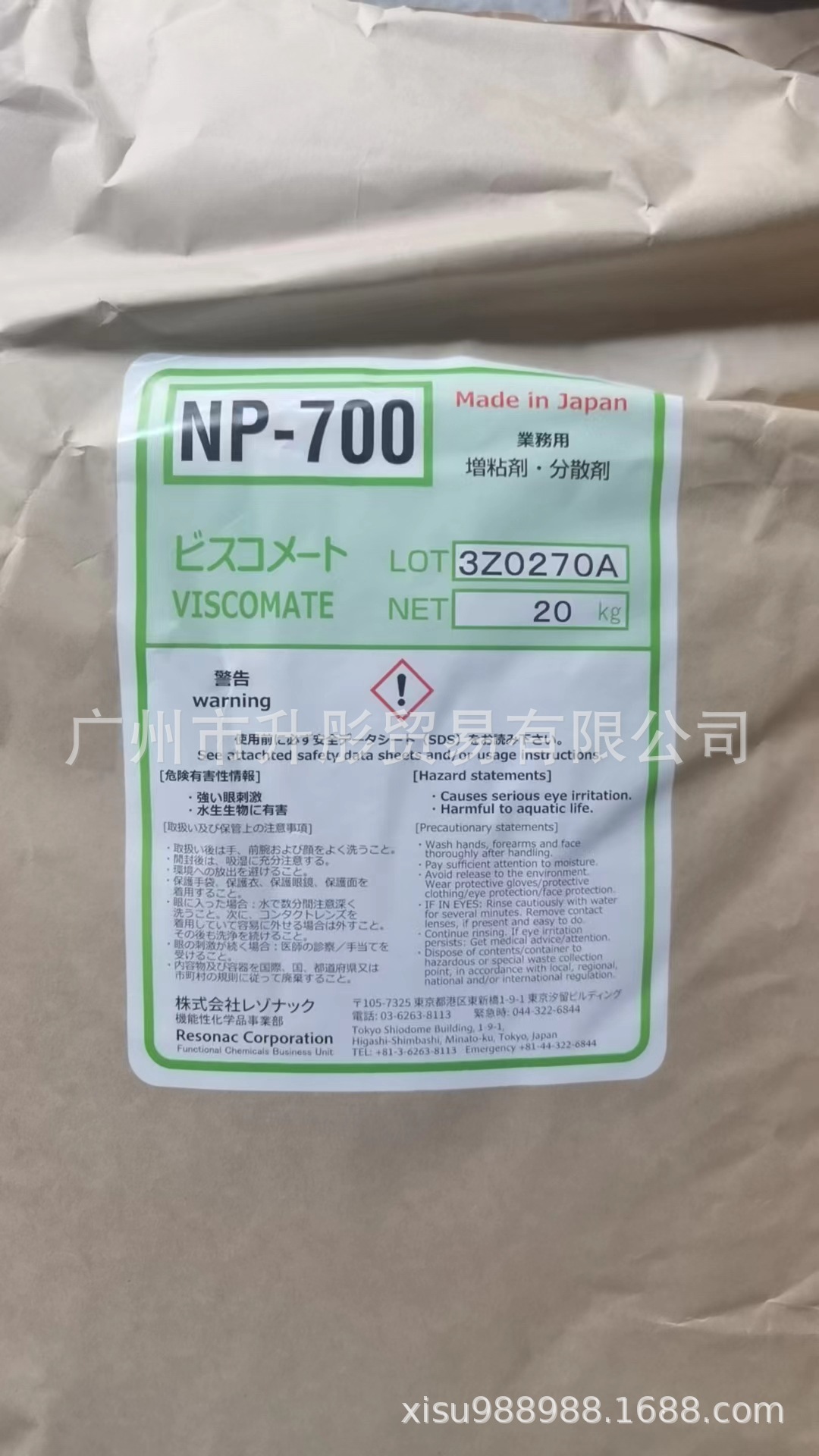 聚丙烯酸钠 NP700 2