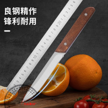 不锈钢加厚款实木水果刀家用锋利削皮刀户外烧烤手把肉刀工厂直销