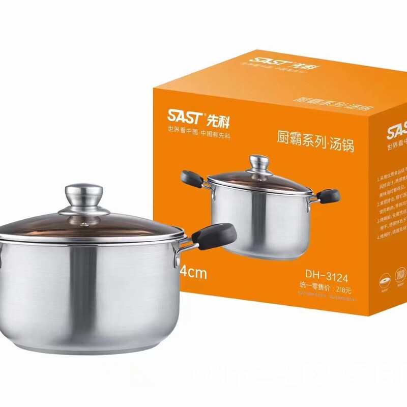 先科料理覇セット24cmスープ鍋16cmミルク鍋多機能キッチン家庭用鍋セットプレゼント卸売り|undefined