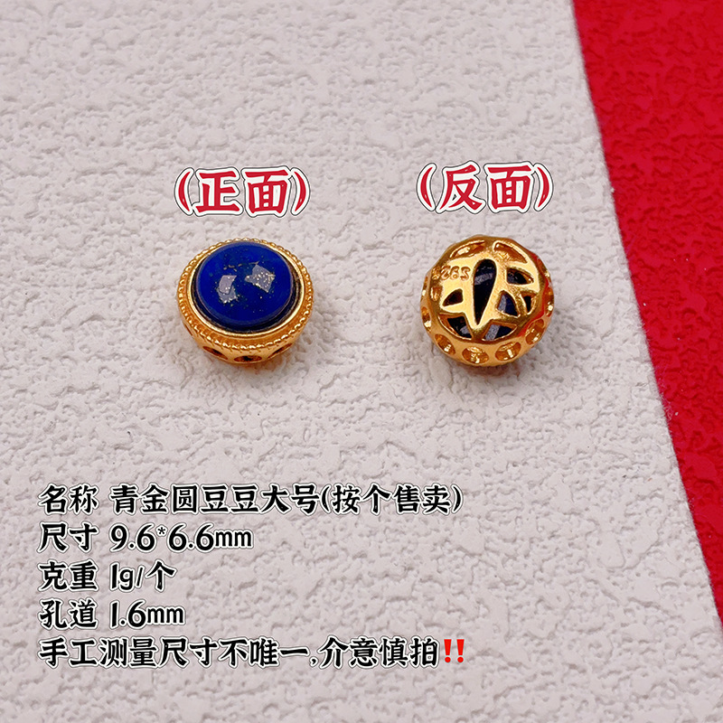 S925 Silver Gold-Plated Accessories, Lapis Lazuli Decorative Beads, Semi-Finished Spacer Beads, DIY Bracelet and Necklace, New Product Special Offer